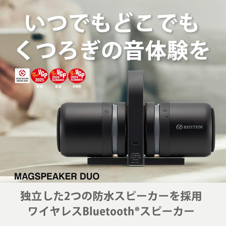 RHYTHM 防水ポータブルシアタースピーカー MAGSPEAKER DUO(ブラック