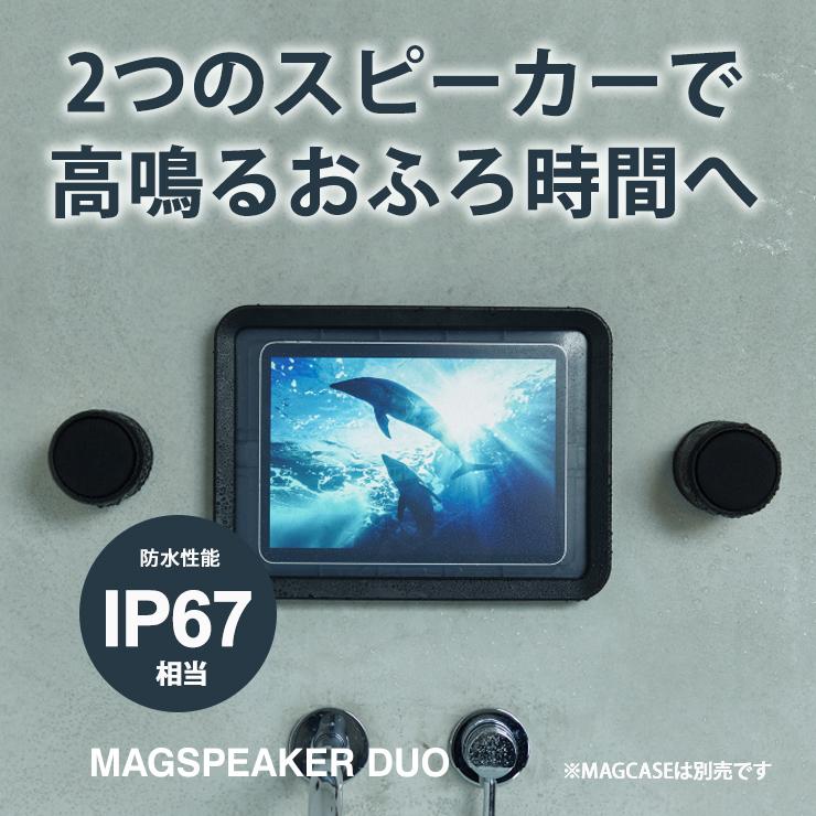 RHYTHM 防水ポータブルシアタースピーカー MAGSPEAKER DUO(ブラック