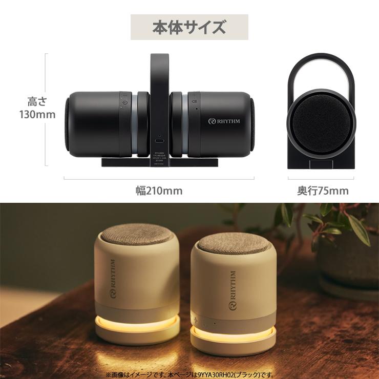 RHYTHM 防水ポータブルシアタースピーカー MAGSPEAKER DUO(ブラック