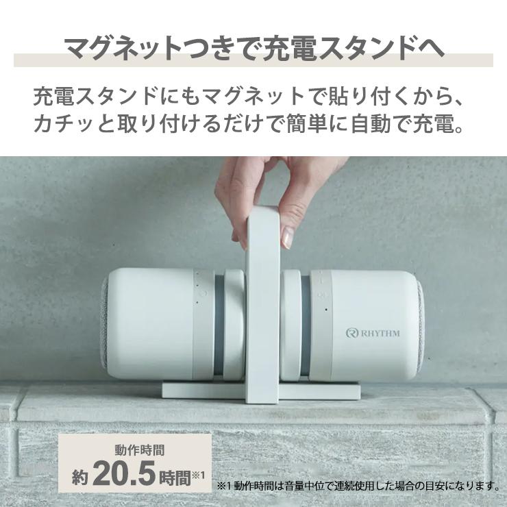 RHYTHM 防水ポータブルシアタースピーカー MAGSPEAKER DUO(ライト