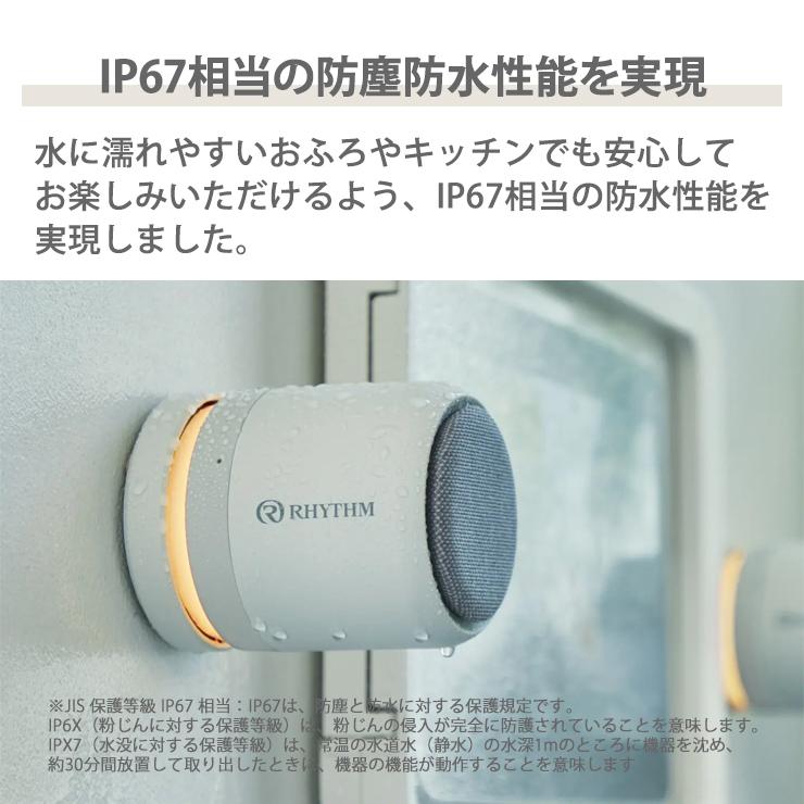 RHYTHM 防水ポータブルシアタースピーカー MAGSPEAKER DUO(ライト