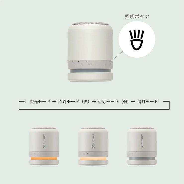 RHYTHM 防水ポータブルシアタースピーカー MAGSPEAKER DUO(ライト