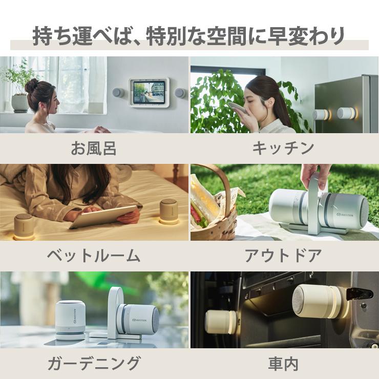 RHYTHM 防水ポータブルシアタースピーカー MAGSPEAKER DUO(ライト