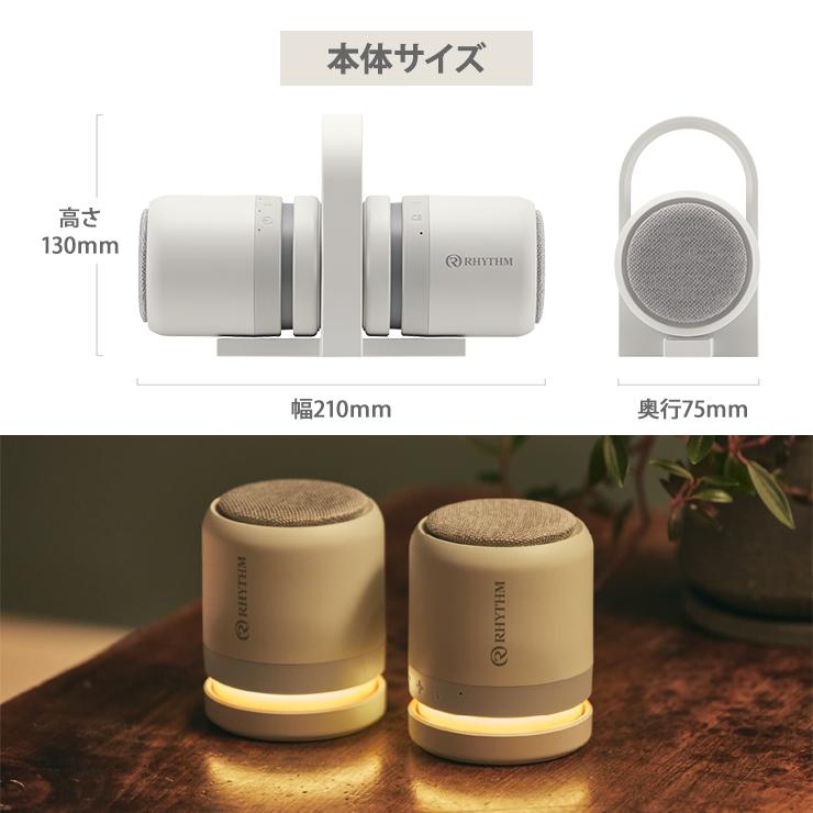 RHYTHM 防水ポータブルシアタースピーカー MAGSPEAKER DUO(ライト