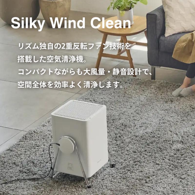 空気清浄機 Silky Wind Clean ライトグレー リズム(Rhythm) 9YYA63RH08★ | RHYTHM（時計） | 02