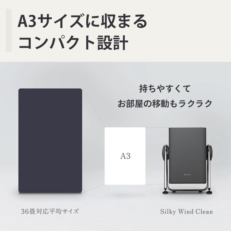 RHYTHM 空気清浄機 Silky Wind Clean ダークグレー リズム(Rhythm