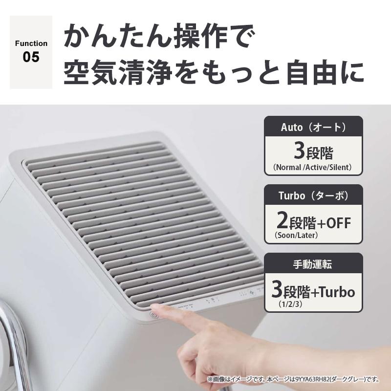 RHYTHM 空気清浄機 Silky Wind Clean ダークグレー リズム(Rhythm