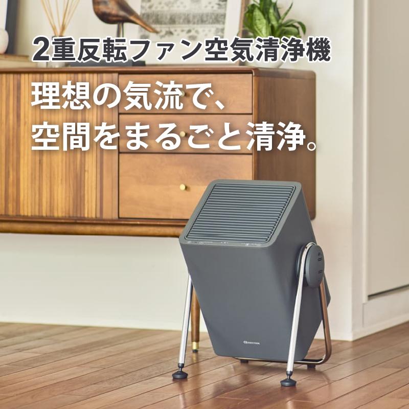 RHYTHM 空気清浄機 Silky Wind Clean ダークグレー リズム(Rhythm