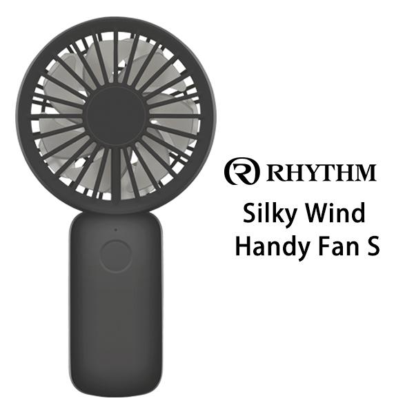 2重反転ファン Silky Wind Handy Fan S シルキーウインド ハンディファン ダークグレー リズム Rhythm 9ZF031RH08 超安い品質 2重反転ファン Silky Wind Handy Fan S シルキーウインド ハンディファン ダークグレー リズム Rhythm 9ZF031RH08 超安い品質