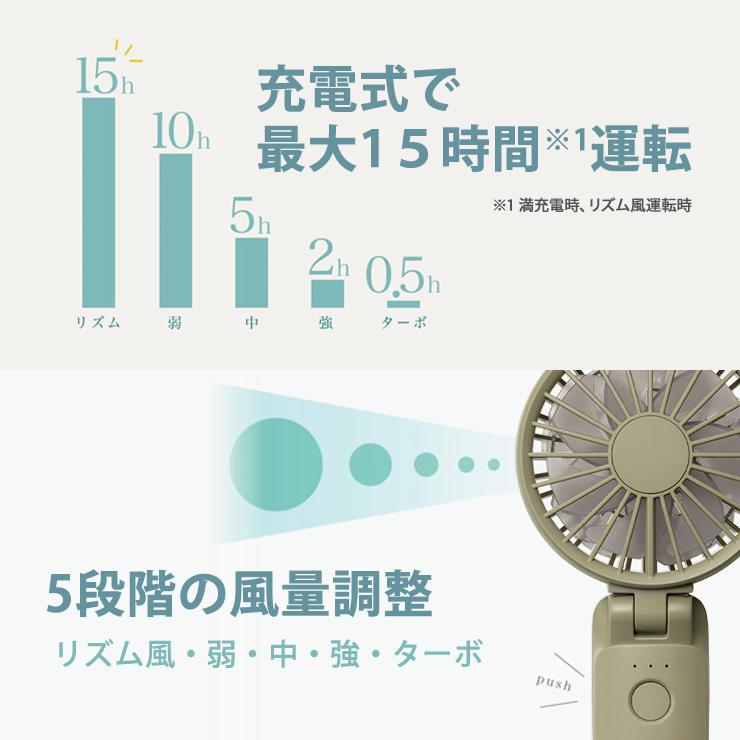 RHYTHM 2重反転ハンディファン カラビナ付 Silky Wind Mobile 3.2