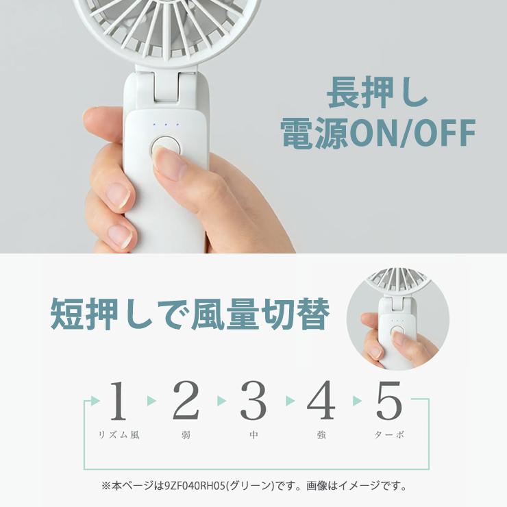 RHYTHM 2重反転ハンディファン カラビナ付 Silky Wind Mobile 3.2