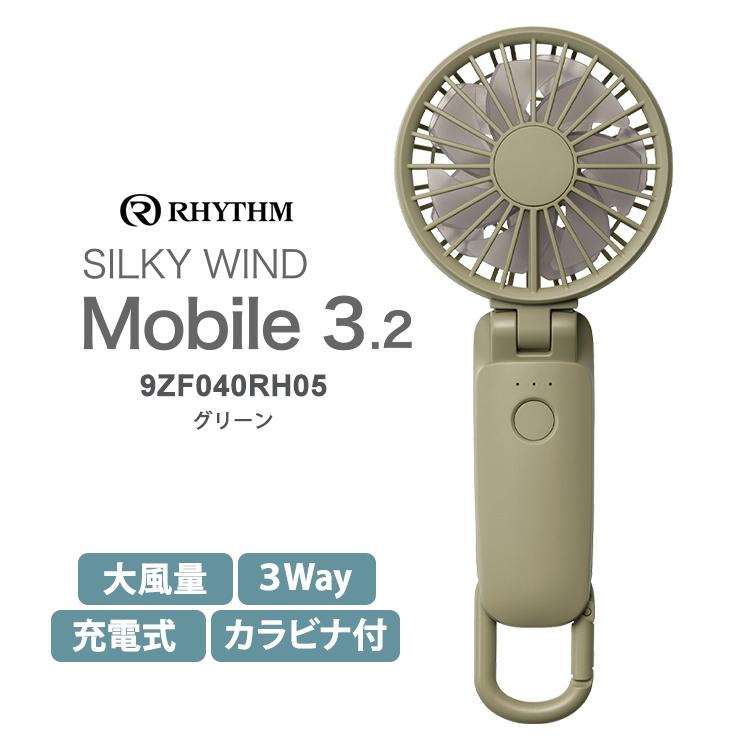 RHYTHM 2重反転ハンディファン カラビナ付 Silky Wind Mobile 3.2