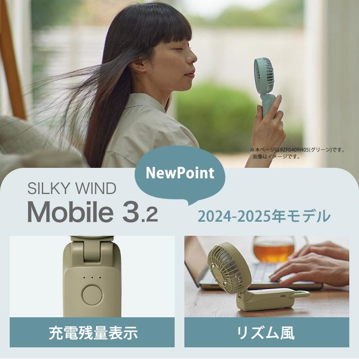 RHYTHM 2重反転ハンディファン カラビナ付 Silky Wind Mobile 3.2