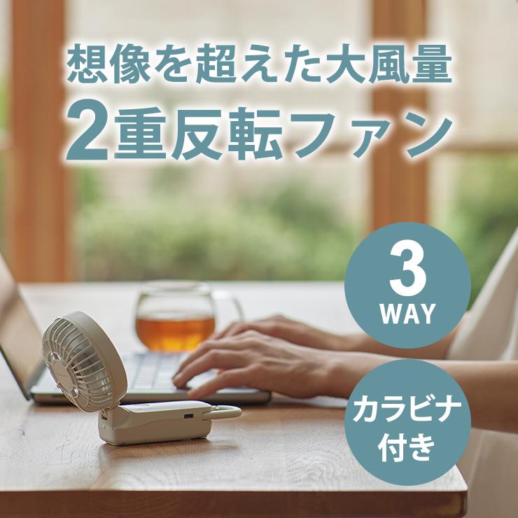 2重反転ハンディファン カラビナ付 Silky Wind Mobile 3.2 (シルキーウインドモバイル3.2) ライトグレー リズム(Rhythm) 9ZF040RH08★ | RHYTHM（時計） | 01