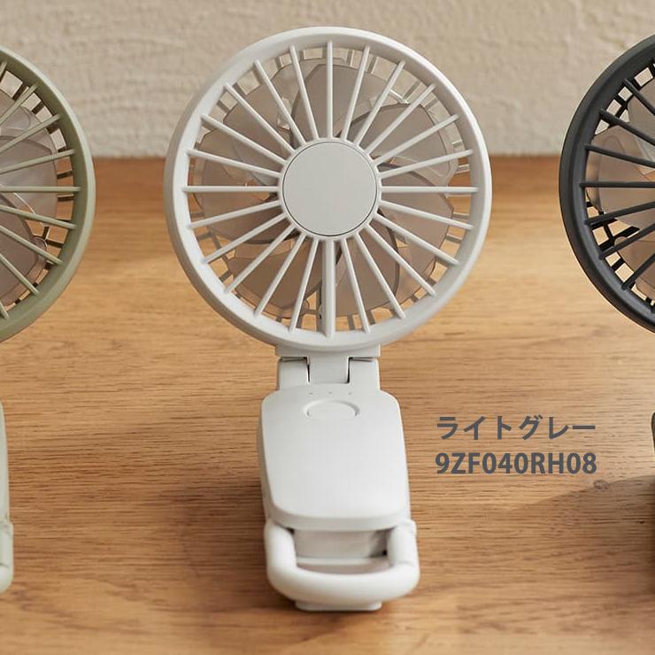 2重反転ハンディファン カラビナ付 Silky Wind Mobile 3.2 (シルキーウインドモバイル3.2) ライトグレー リズム(Rhythm) 9ZF040RH08★ | RHYTHM（時計） | 04