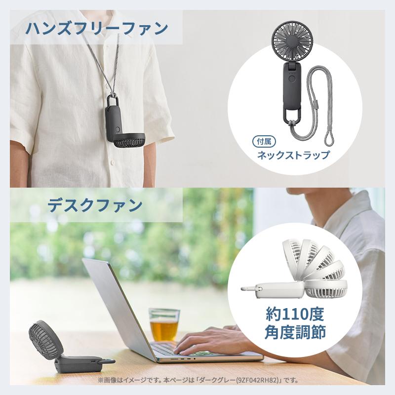 RHYTHM 2重反転ハンディファン カラビナ付 Silky Wind Mobile 4