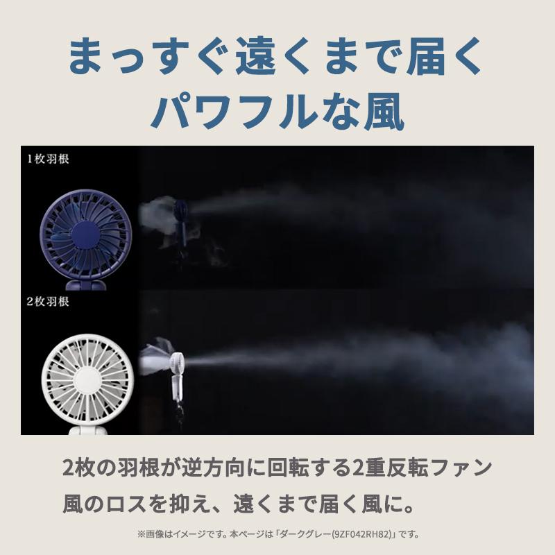 RHYTHM 2重反転ハンディファン カラビナ付 Silky Wind Mobile 4