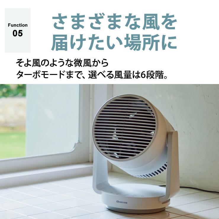 RHYTHM（時計） Silky Wind Circulator 大風量2重反転ファン