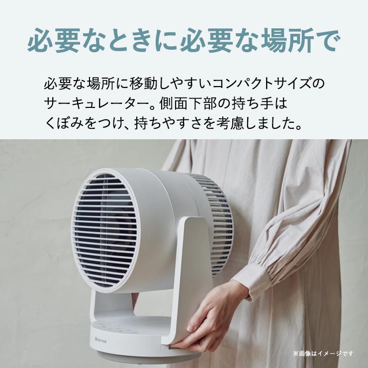 RHYTHM Silky Wind Circulator 大風量2重反転ファン サーキュレーター