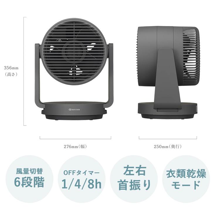 RHYTHM Silky Wind Circulator 大風量2重反転ファン サーキュレーター