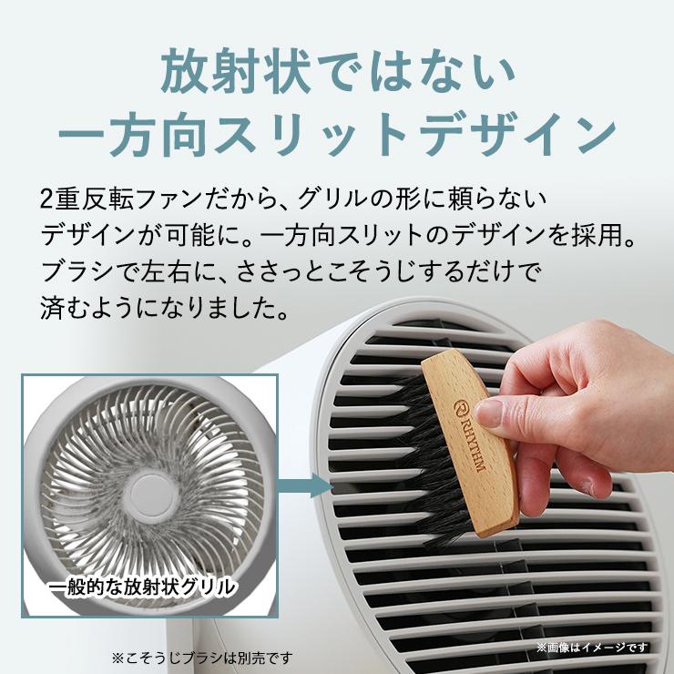 RHYTHM Silky Wind Circulator 大風量2重反転ファン サーキュレーター