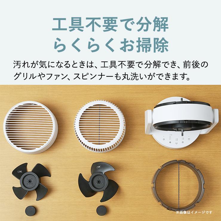 RHYTHM Silky Wind Circulator 大風量2重反転ファン サーキュレーター