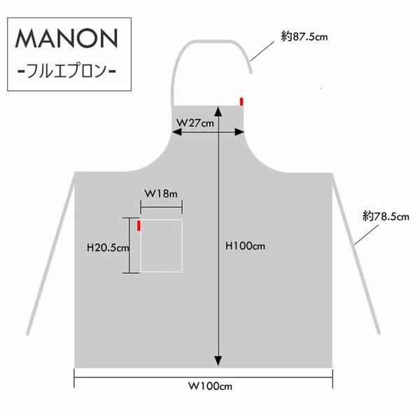 Manon マノン フルエプロン フラックス W100xL100 リネン lino e lina リーノエリーナ A611★｜telaffy｜11