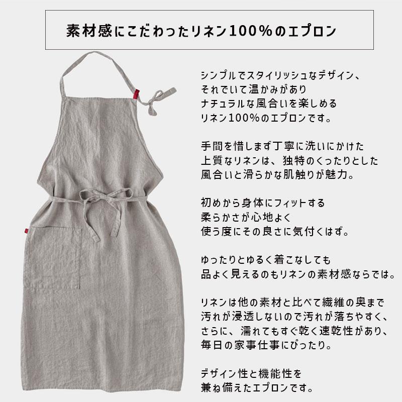 Manon マノン フルエプロン フラックス W100xL100 リネン lino e lina リーノエリーナ A611★｜telaffy｜03