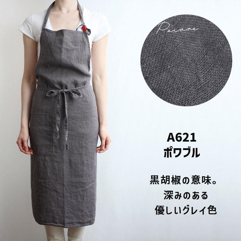 新品　Lino e Lina リーノエリーナ フルエプロン マノン リネン 楽天市場】【特典付き】 リーノエリーナ Lino e Lina フルエプロン