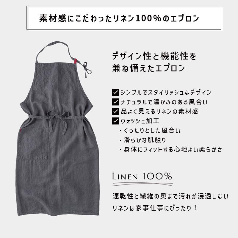 リネン100% エプロン　リーノエリーナ Lino e Lina Manon マノン フルエプロン ポワブル W100xL100