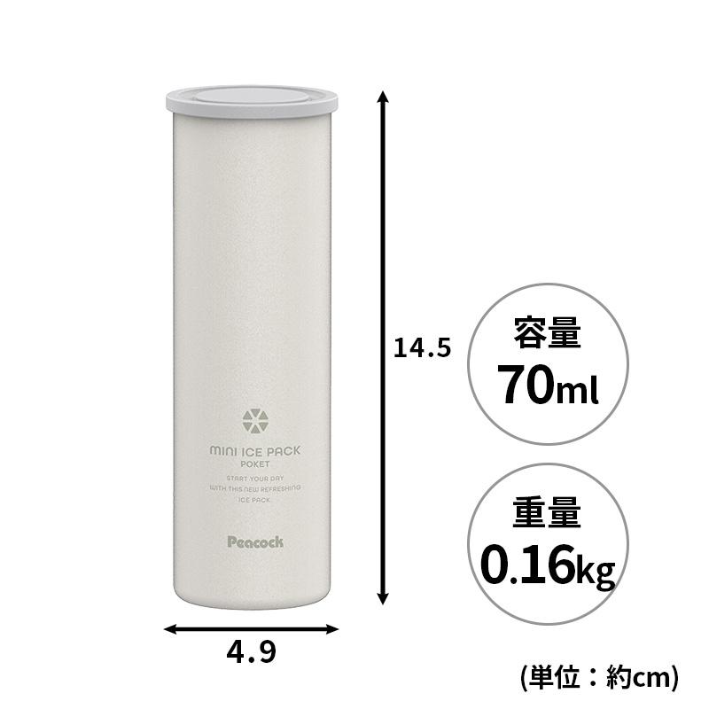 ピーコック魔法瓶工業 ミニアイスパックポケット ホワイト 70ml 保冷