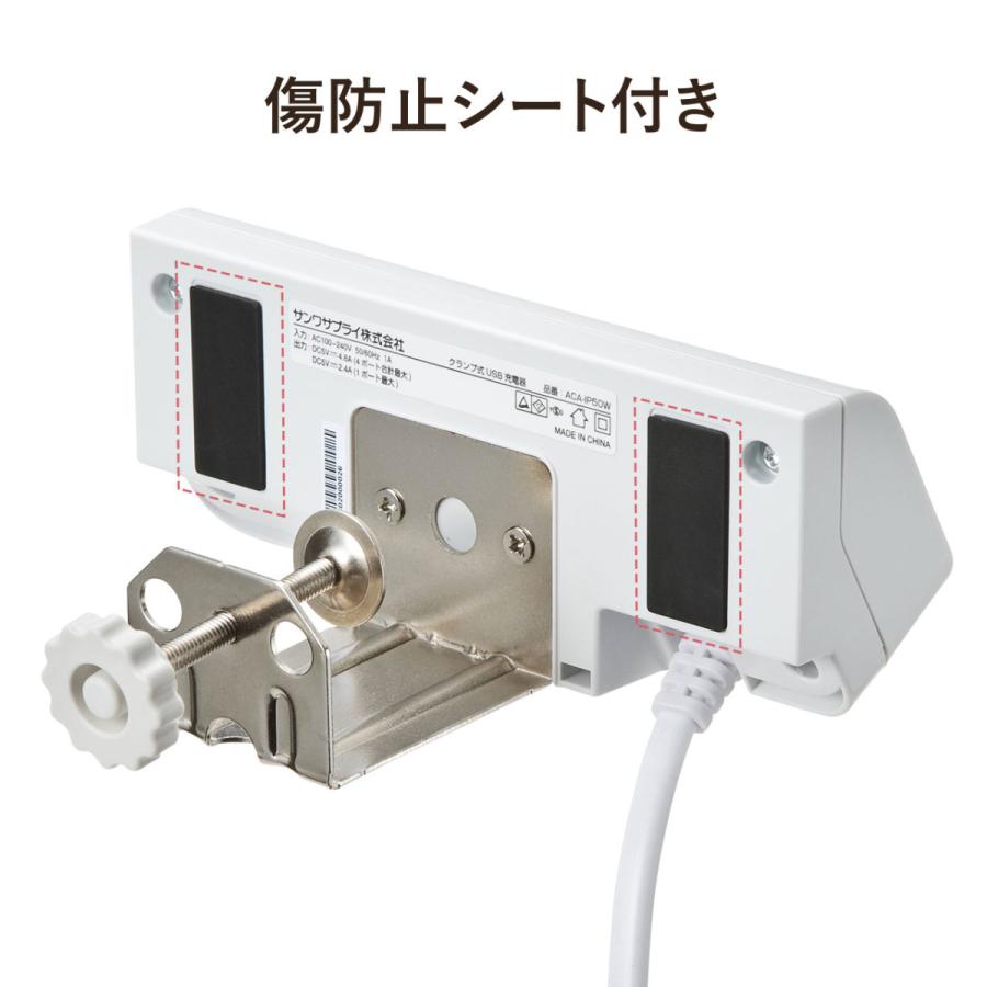 クランプ式USB充電器(USB4ポート/ホワイト) SANWA SUPPLY (サンワサプライ) ACA-IP50W｜telaffy｜17