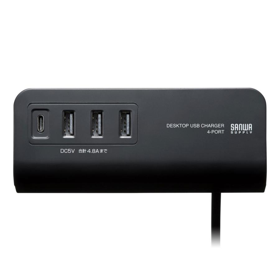 クランプ式USB充電器(TypeC1ポート+USB3ポート・ブラック) SANWA SUPPLY (サンワサプライ) ACA-IP51BK | SANWA SUPPLY | 04