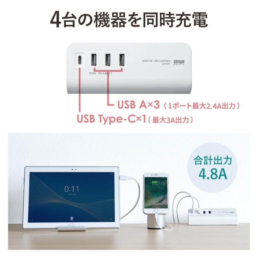 クランプ式USB充電器(TypeC1ポート+USB3ポート・ブラック) SANWA SUPPLY (サンワサプライ) ACA-IP51BK | SANWA SUPPLY | 09