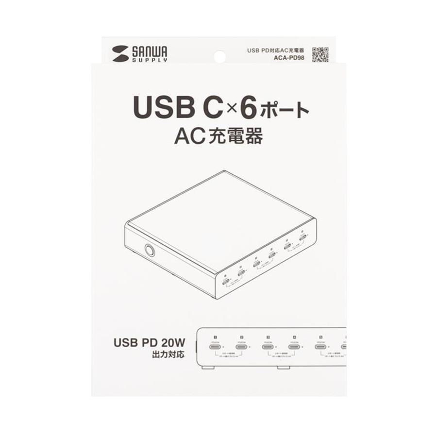 USB PD対応AC充電器(6ポート・合計72W) SANWA SUPPLY (サンワサプライ) ACA-PD98 | SANWA SUPPLY | 20