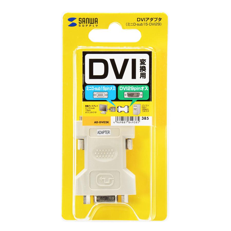 DVIアダプタ(VGA-DVI) SANWA SUPPLY (サンワサプライ) AD-DV02K｜telaffy｜06