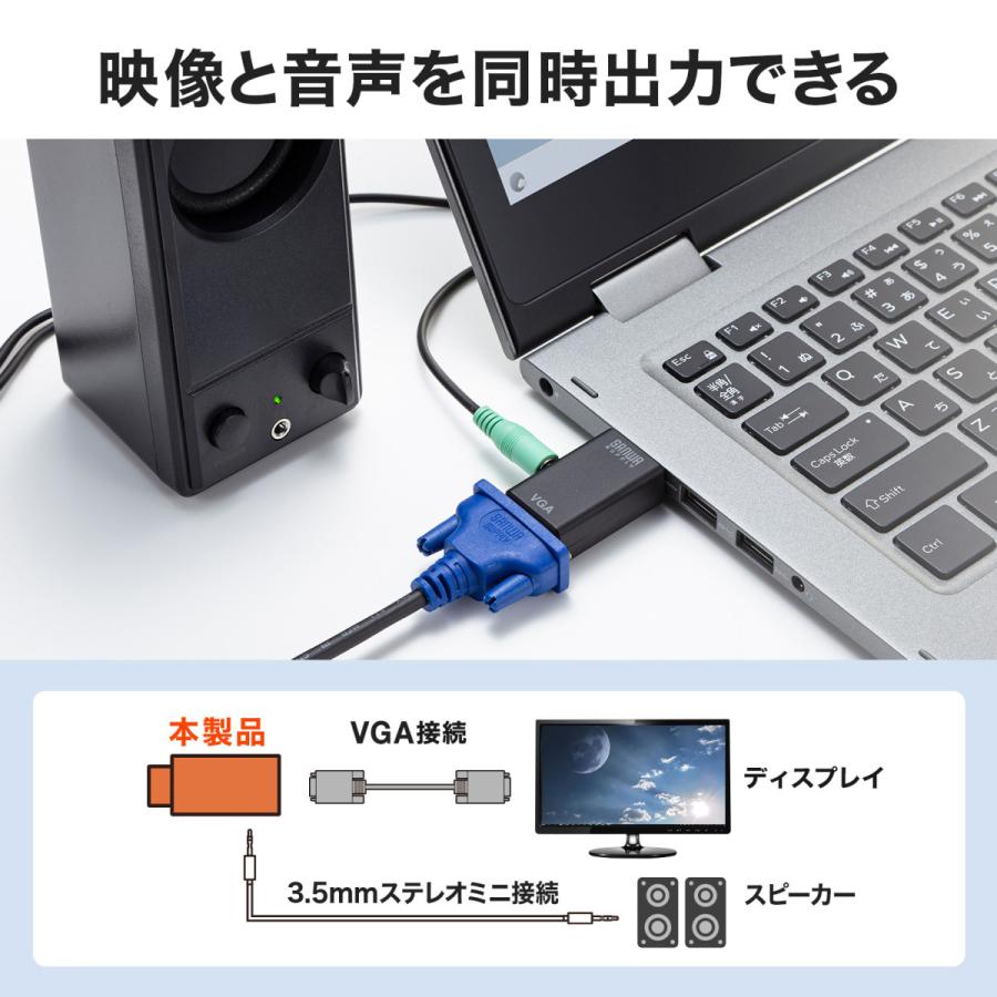 HDMI-VGA変換アダプタ(オーディオ出力付き) SANWA SUPPLY (サンワサプライ) AD-HD25VGA｜telaffy｜13