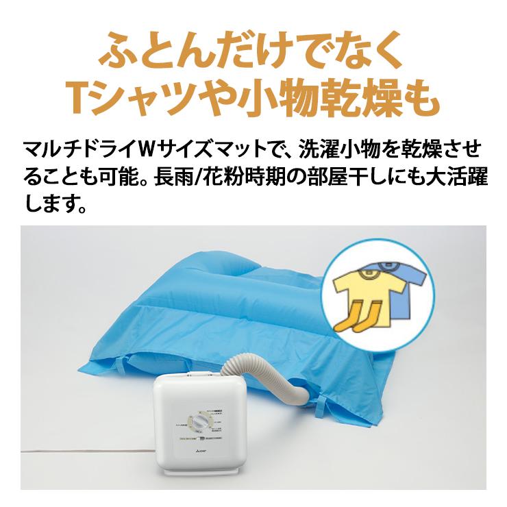 三菱 【特価セール】 ふとん乾燥機 ぽかサラPlus ブーツ 三菱 【特価セール】 ふとん乾燥機 ぽかサラPlus ブーツ