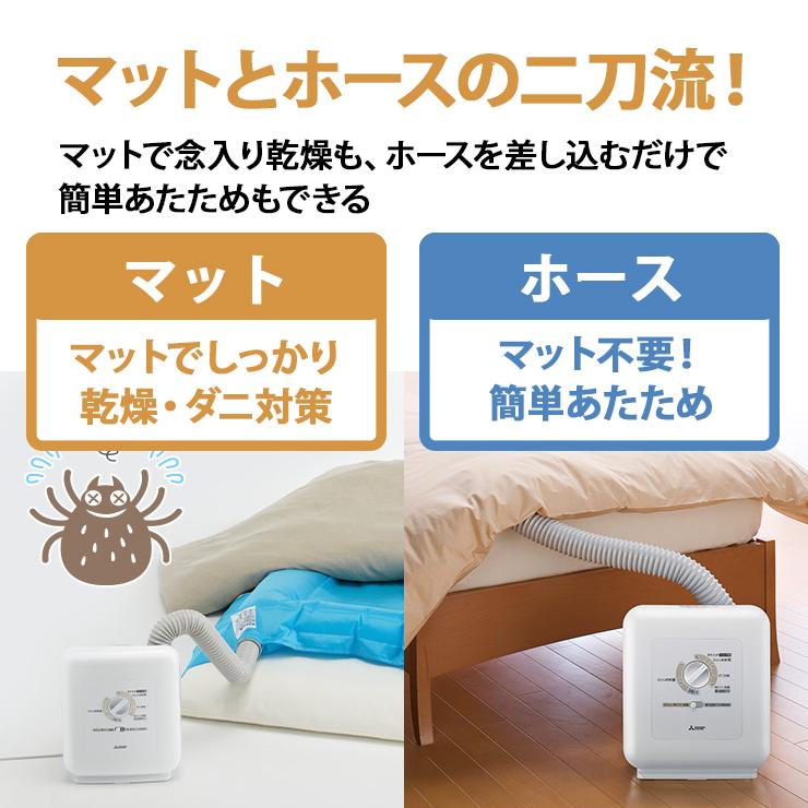三菱 【特価セール】 ふとん乾燥機 ぽかサラPlus ブーツ 三菱 【特価セール】 ふとん乾燥機 ぽかサラPlus ブーツ