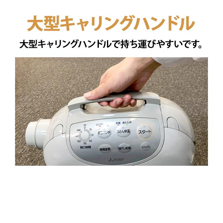 三菱ふとん乾燥機 AD-PS80BC-H ウォームグレー