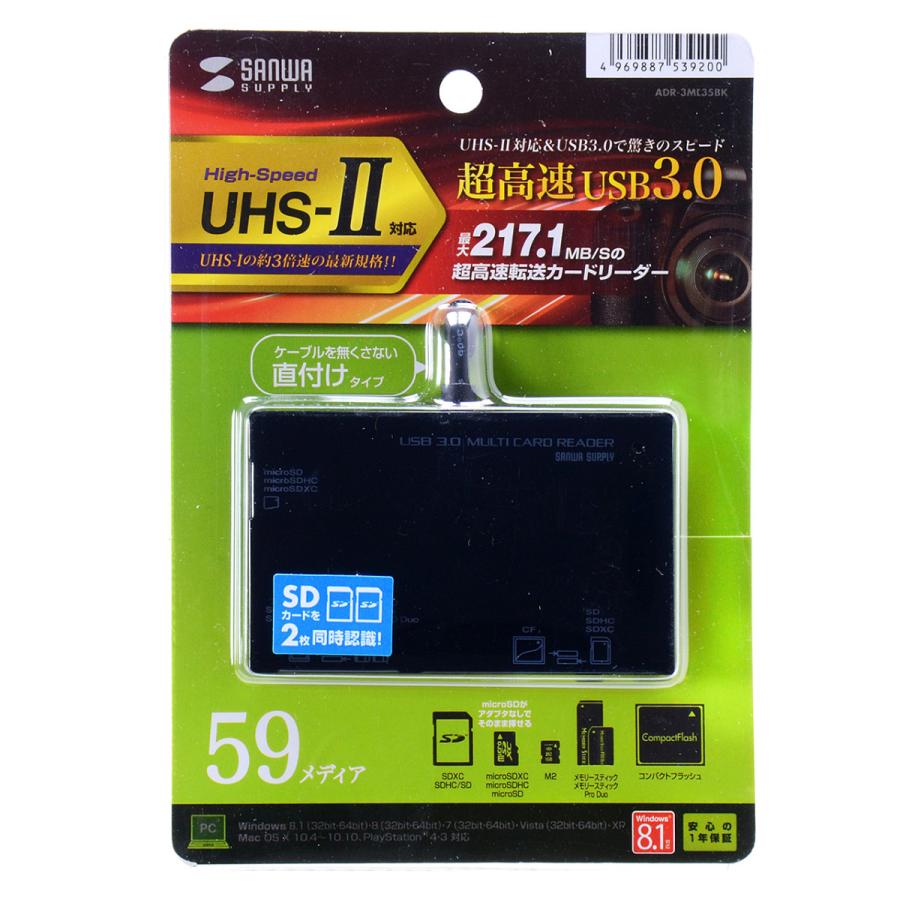 USB3.0 カードリーダー SANWA SUPPLY (サンワサプライ) ADR-3ML35BK｜telaffy｜14
