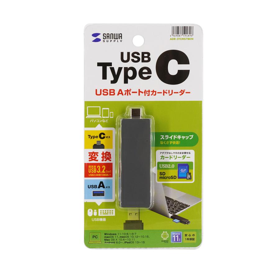 Type-Cコンパクトカードリーダー(USB-A 1ポート付き・ブラック) SANWA SUPPLY (サンワサプライ) ADR-3TCMS7BKN｜telaffy｜10
