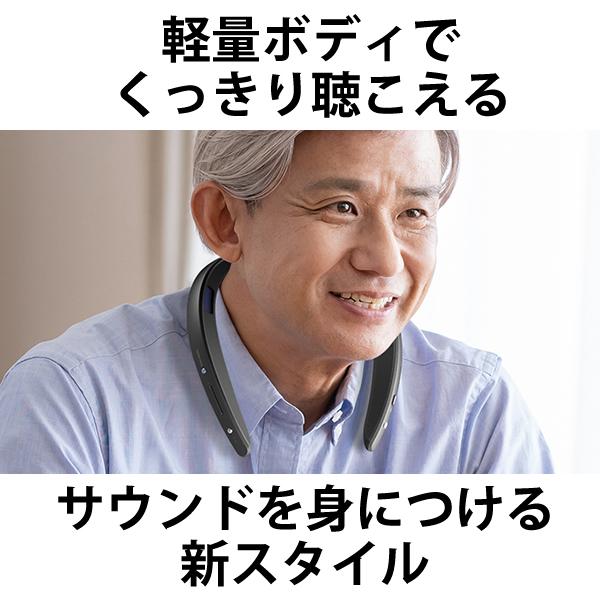 AQUOS ウェアラブルネックスピーカー AQUOSサウンドパートナー