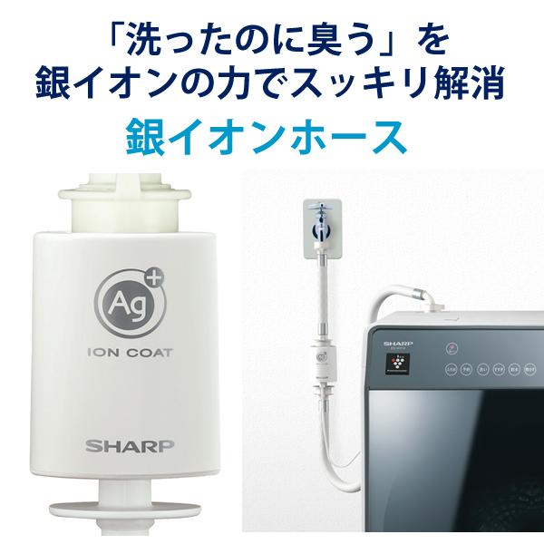 SHARP（シャープ） 洗濯機用 銀イオンホース AS-AG1☆ : あっと