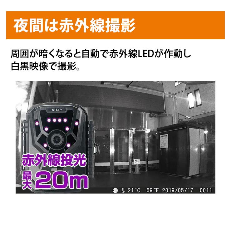 Alter+ 電池式センサーカメラ MOVE SHOT キャロットシステムズ AT-1