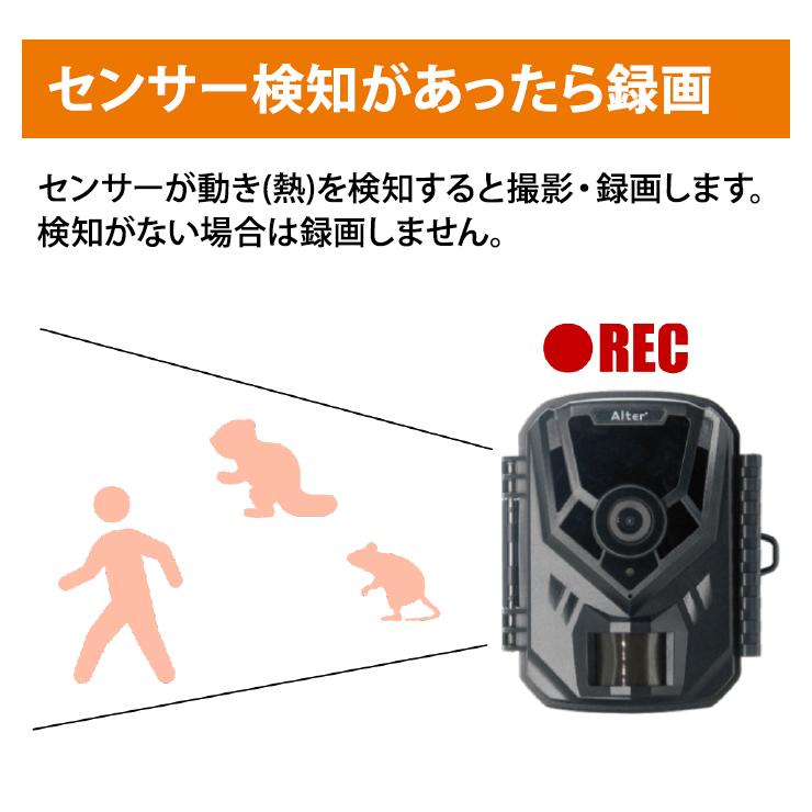 Alter+ 電池式センサーカメラ MOVE SHOT キャロットシステムズ AT-1