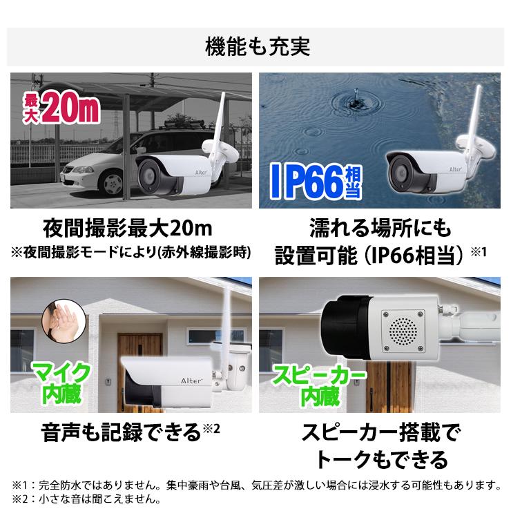 防犯カメラ 500万画素 Wi-Fiカメラ キャロットシステムズ AT-701★ | キャロットシステムズ | 10