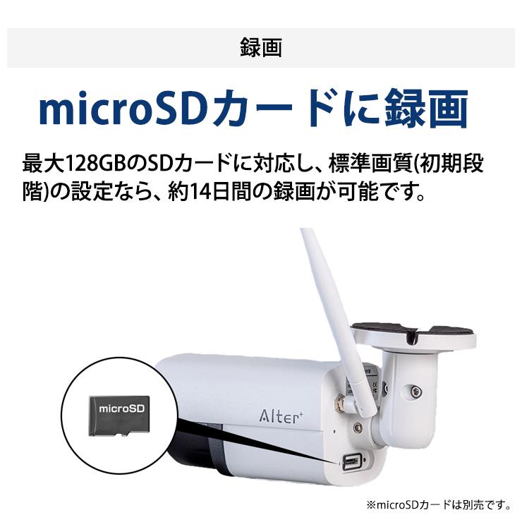 防犯カメラ 500万画素 Wi-Fiカメラ キャロットシステムズ AT-701★ | キャロットシステムズ | 12