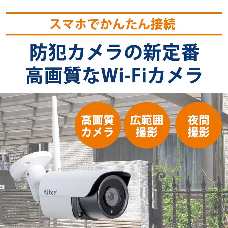 防犯カメラ 500万画素 Wi-Fiカメラ キャロットシステムズ AT-701★ | キャロットシステムズ | 01