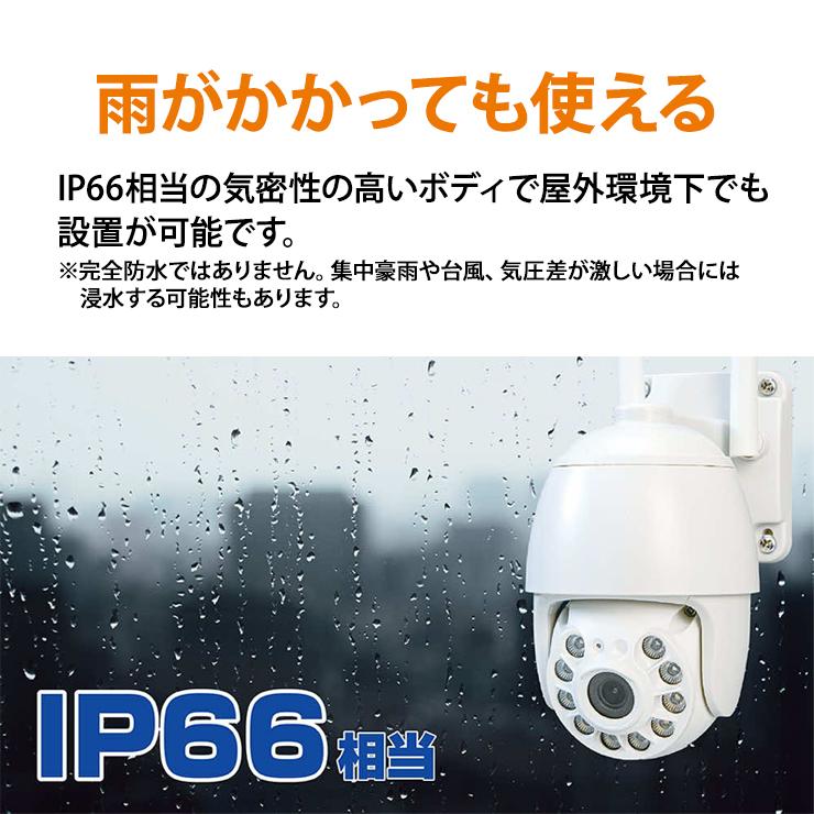 キャロットシステムズ 防犯カメラ 400万画素 Wi-Fiカメラ 首振りタイプ